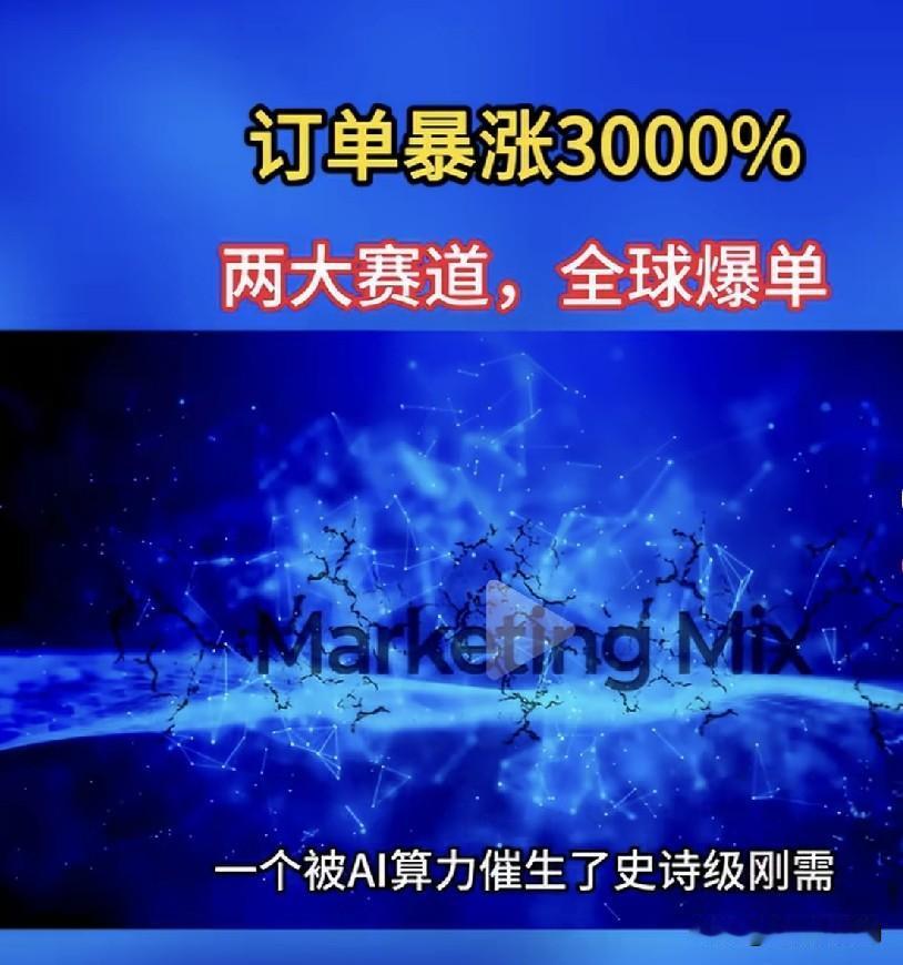 订单暴涨3000%！两大中国制造赛道，在全球市场火爆了。最近看到一条消息，