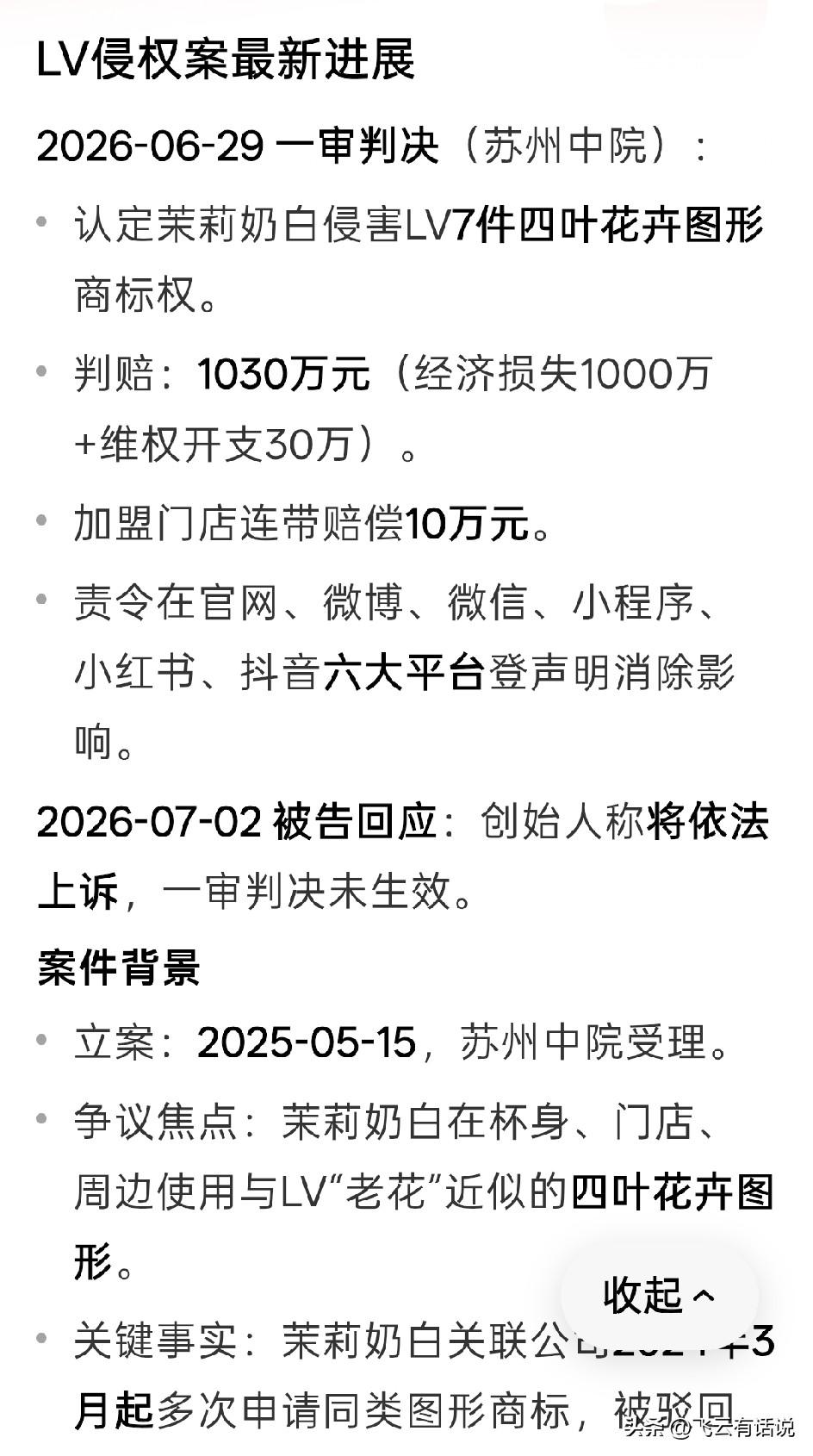 特别想不通，LV在国内打商标侵权官司，全部胜诉不知道到底是该说LV的代理律师团