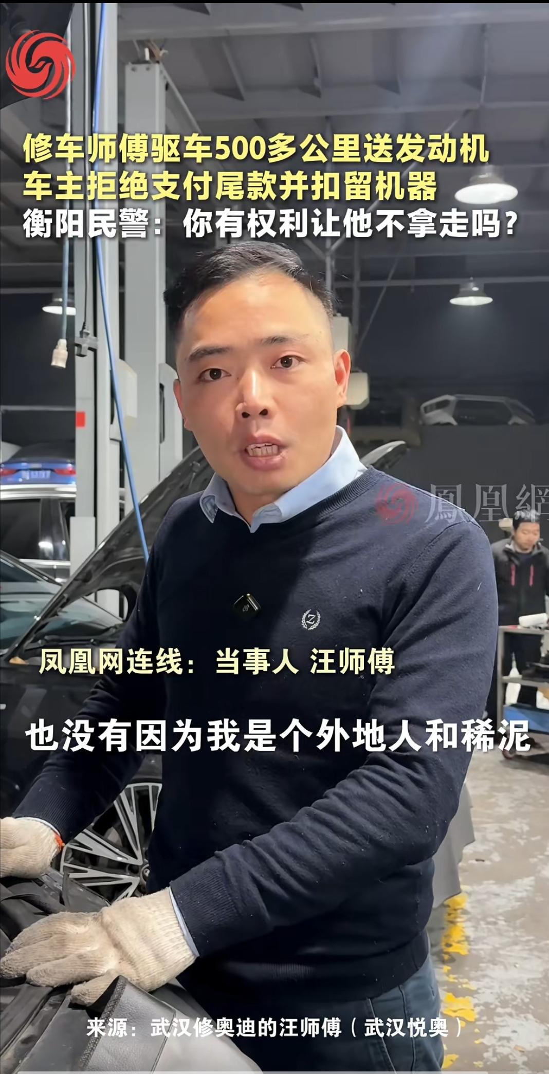 🌞1月26日报道，武汉汪师傅开车500多公里，去给湖南衡阳的客户送发动机。