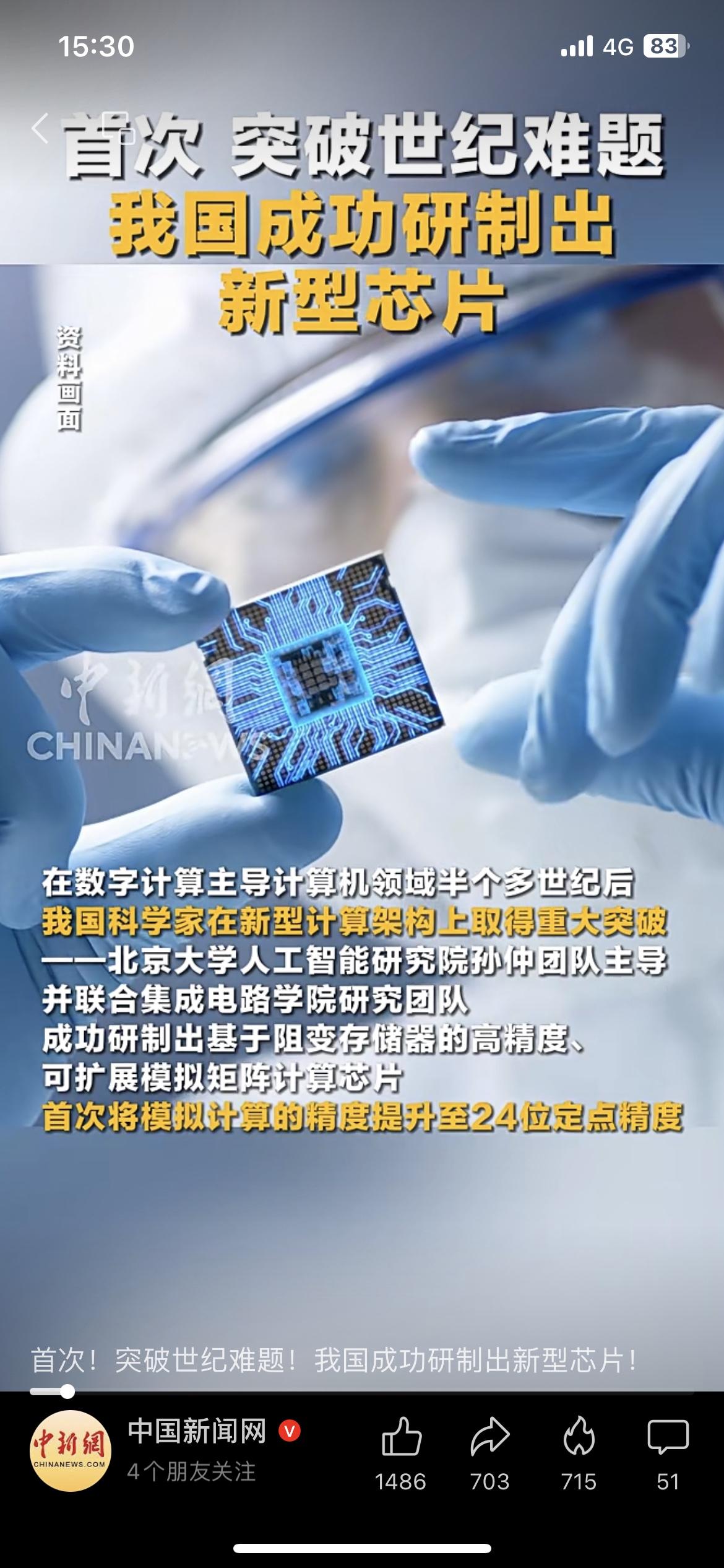 首次突破！我国新型芯片攻克世纪难题，AI和6G算力迎来千倍效能革命【中国芯再