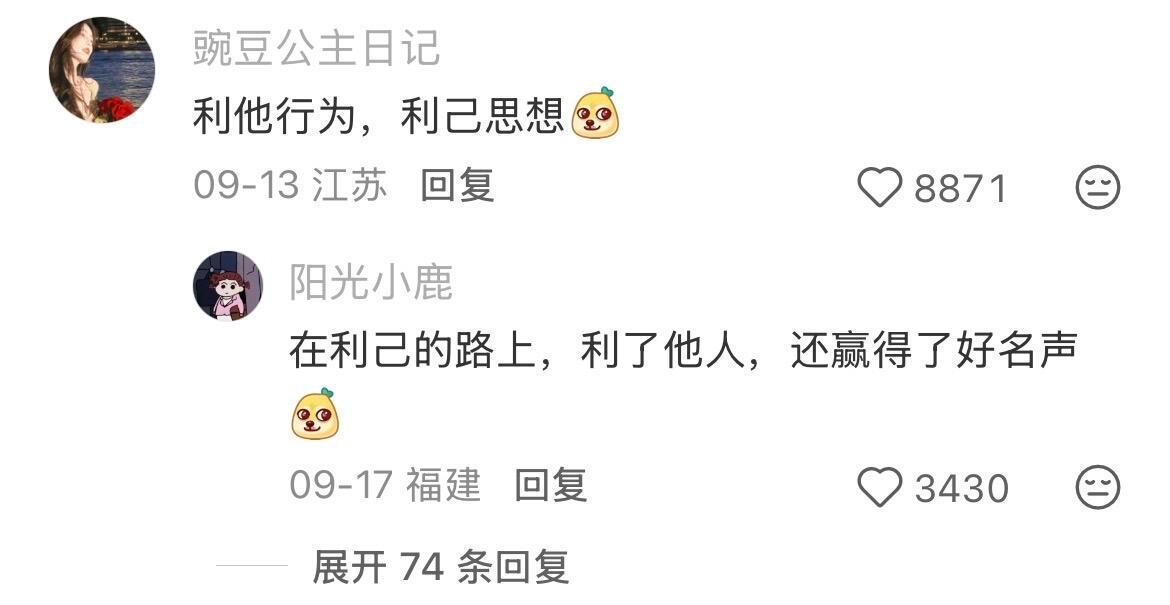 天呐！原来大家都是这么懂人情世故的！！！