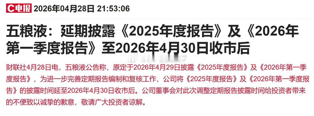 今夜，看到这个消息之后，很多股民散户就猜测大概率有问题！周三可以说是节前资金习惯