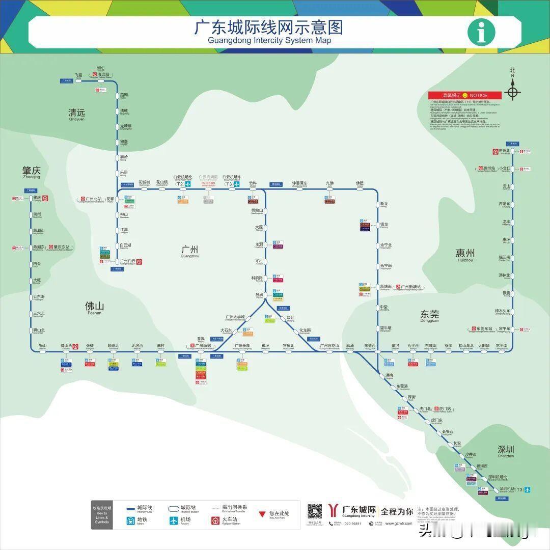 7月27号起，琶洲，肇庆、佛山西至深圳机场的东莞西联络线正式开通，穗深城际铁路有