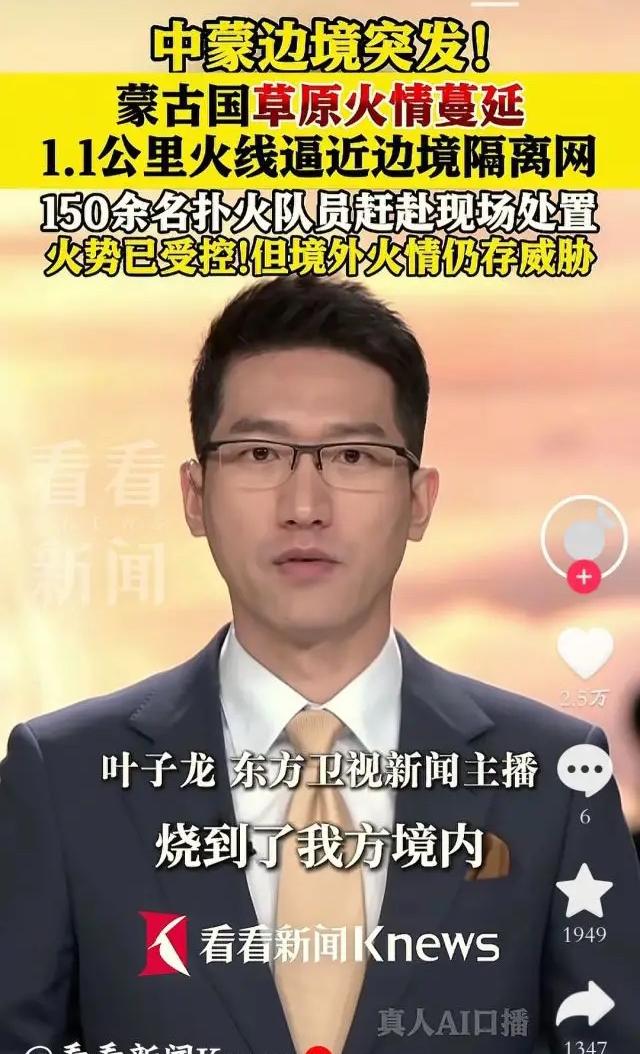 蒙古国草原起火烧到我国境，今年的蒙古高原沙尘暴应该是铁板钉钉了，摊上这么个倒