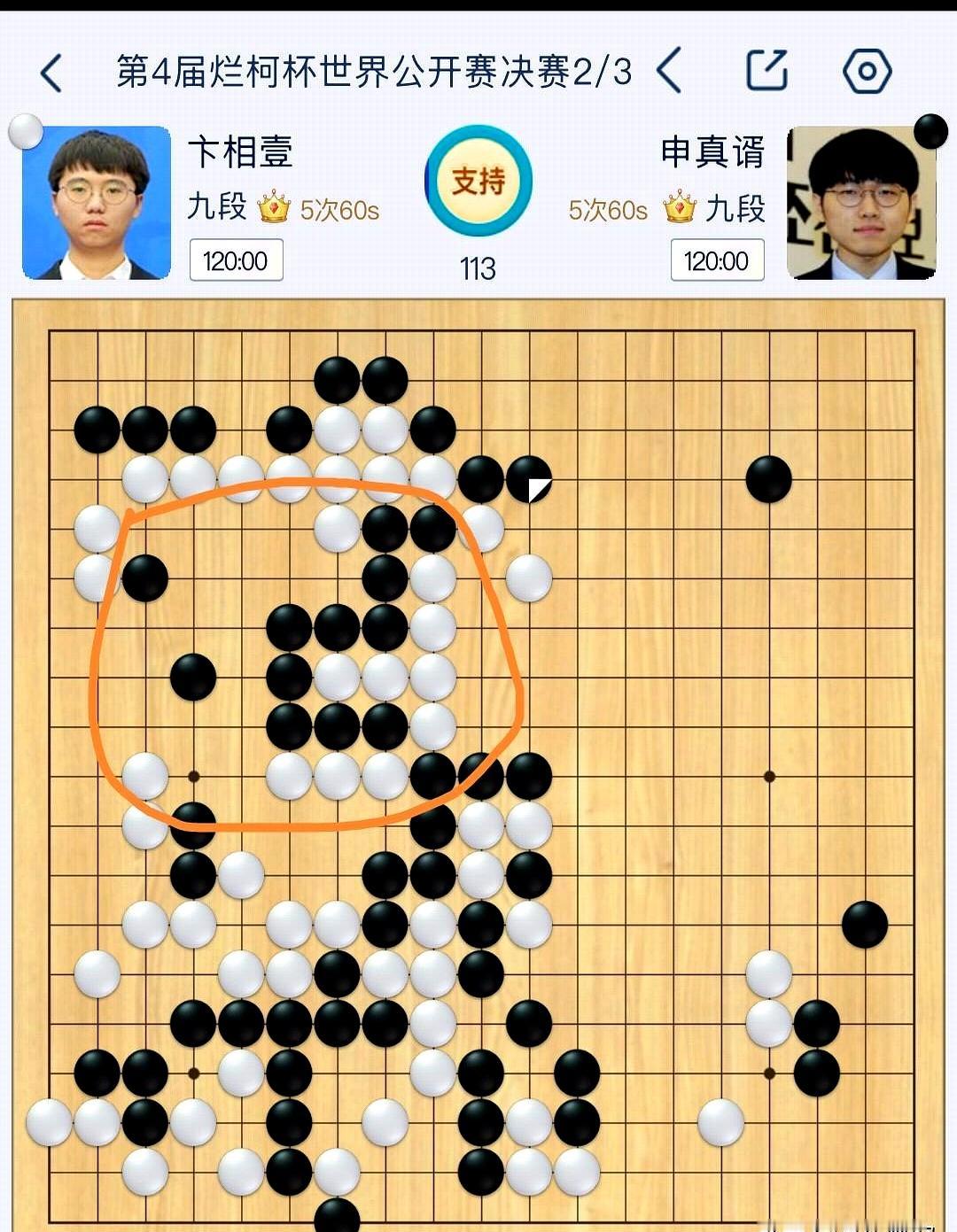 烂柯杯决赛第二盘，下到116手的时候，黑棋胜率已经飙到97%了。看棋的人都知道
