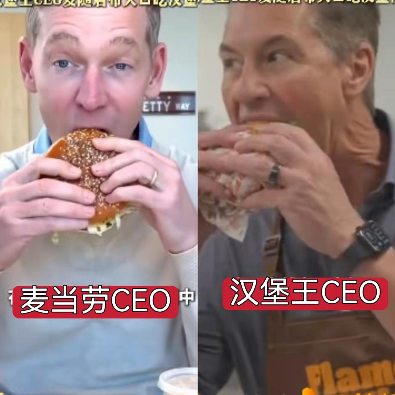 果然真正的商战就是这么悄无声息，​​麦当劳CEO试吃自家汉堡，​​被说是假吃