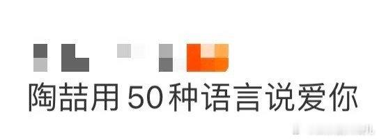 陶喆用50种语言说爱你细节见真心！陶喆连舞美都卷到了新高度。这50种“爱”不仅