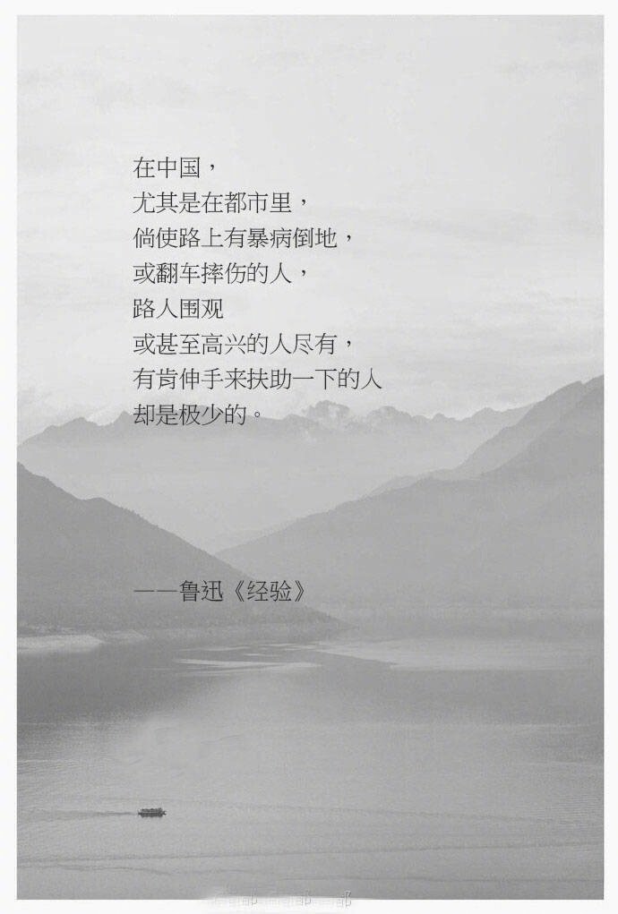 鲁迅先生说的话放到今天，依然真实得令人害怕。[病了哦]​​​