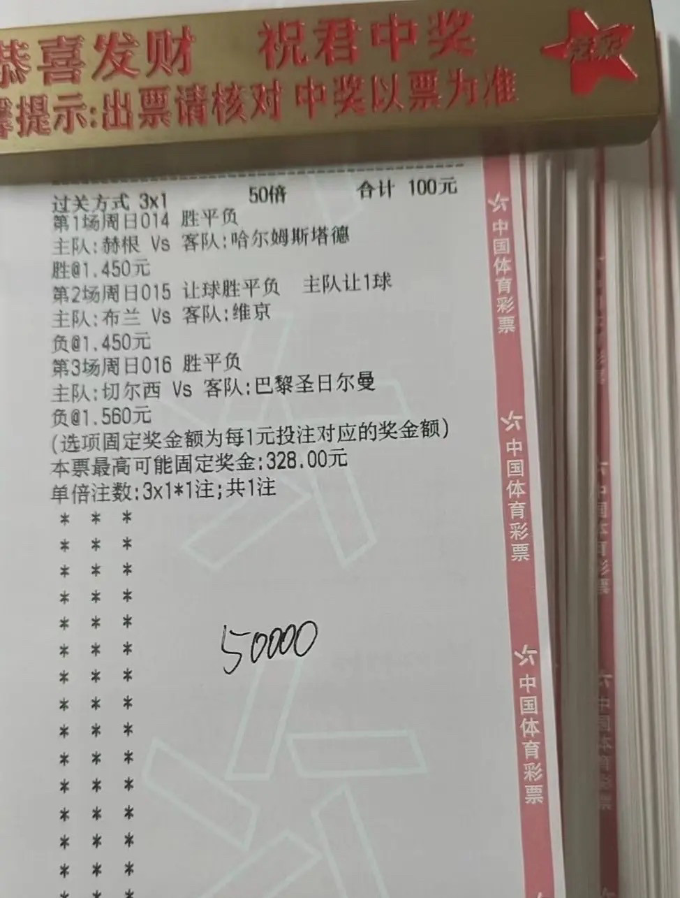 世俱杯决赛