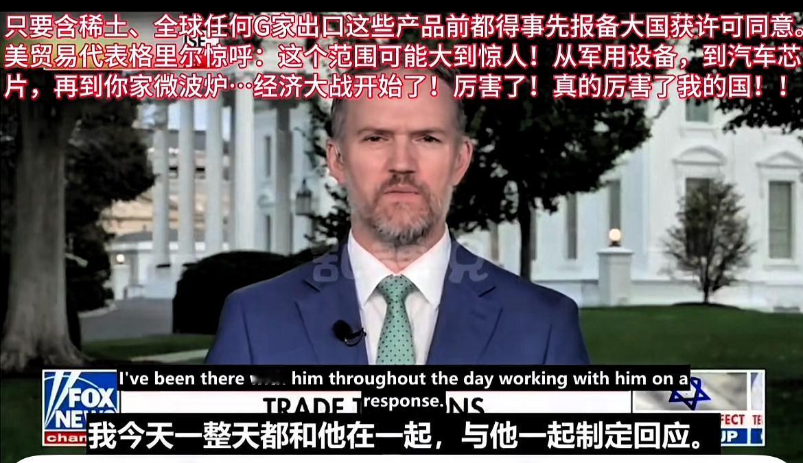 美贸易代表：如有必要美方准备同与中国打贸易战！美国贸易代表贾米森·格里尔在接