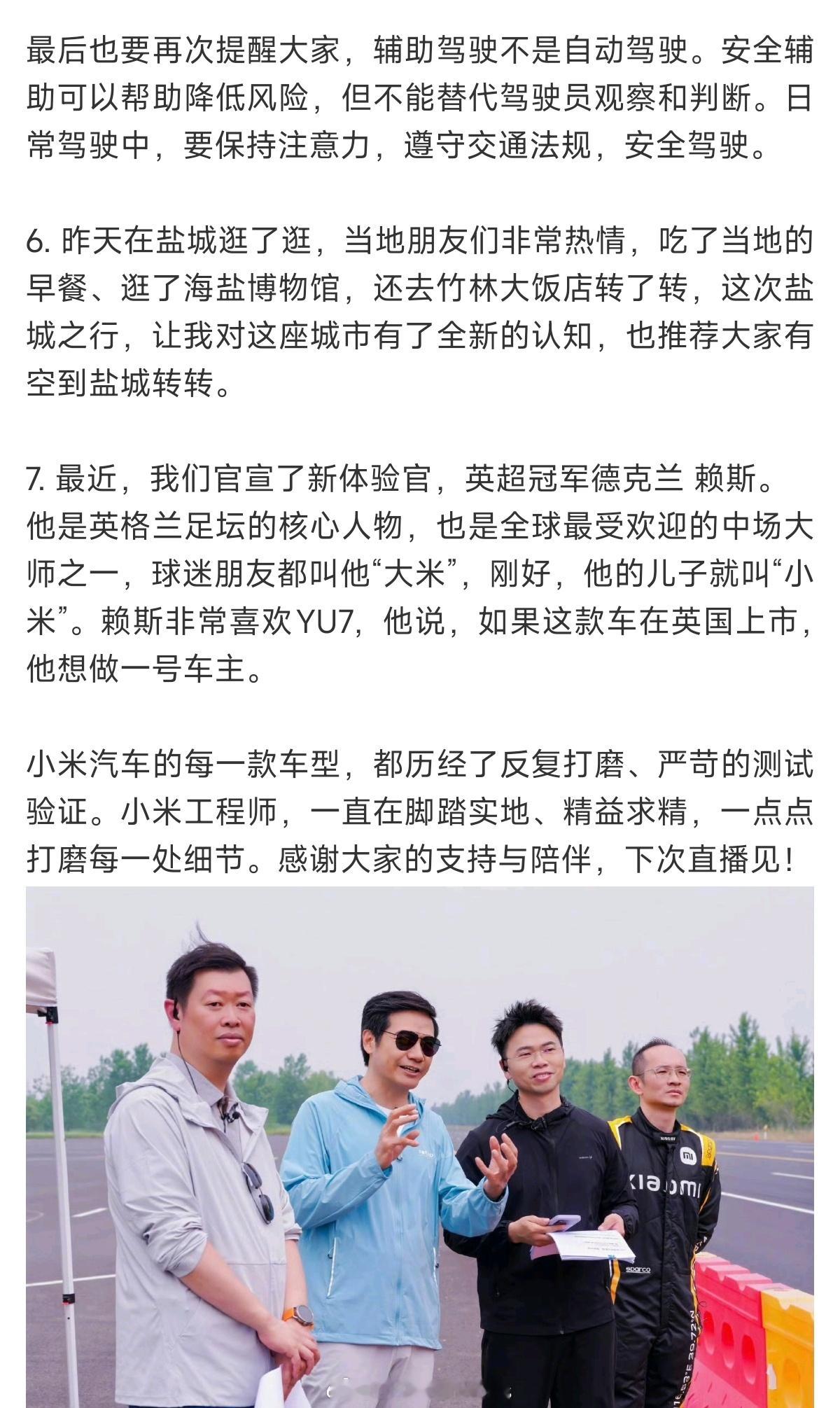 雷军亲自上阵测试+古法测试场实测+现场真直播，只能说雷总每次都在拉高宣传的标准，