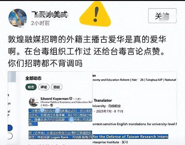 敦煌融媒体说“不会辞退”那个外籍主播。你可能以为这事儿就翻篇了。但公示期过了，正