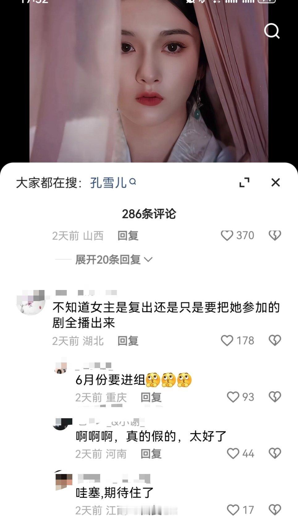 不要担心，内娱没有清库存一说，能播就说明没有问题。。宋祖儿说你们不要叫