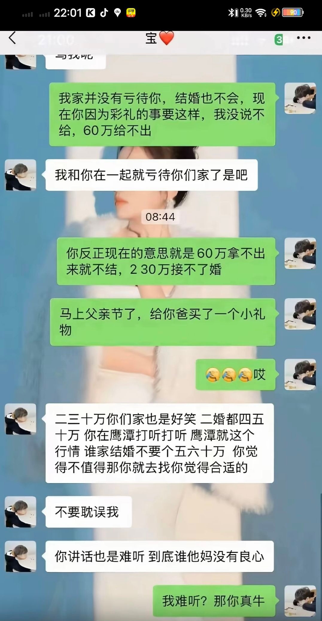 高彩礼直接把不少男女挡在了婚姻殿堂之外