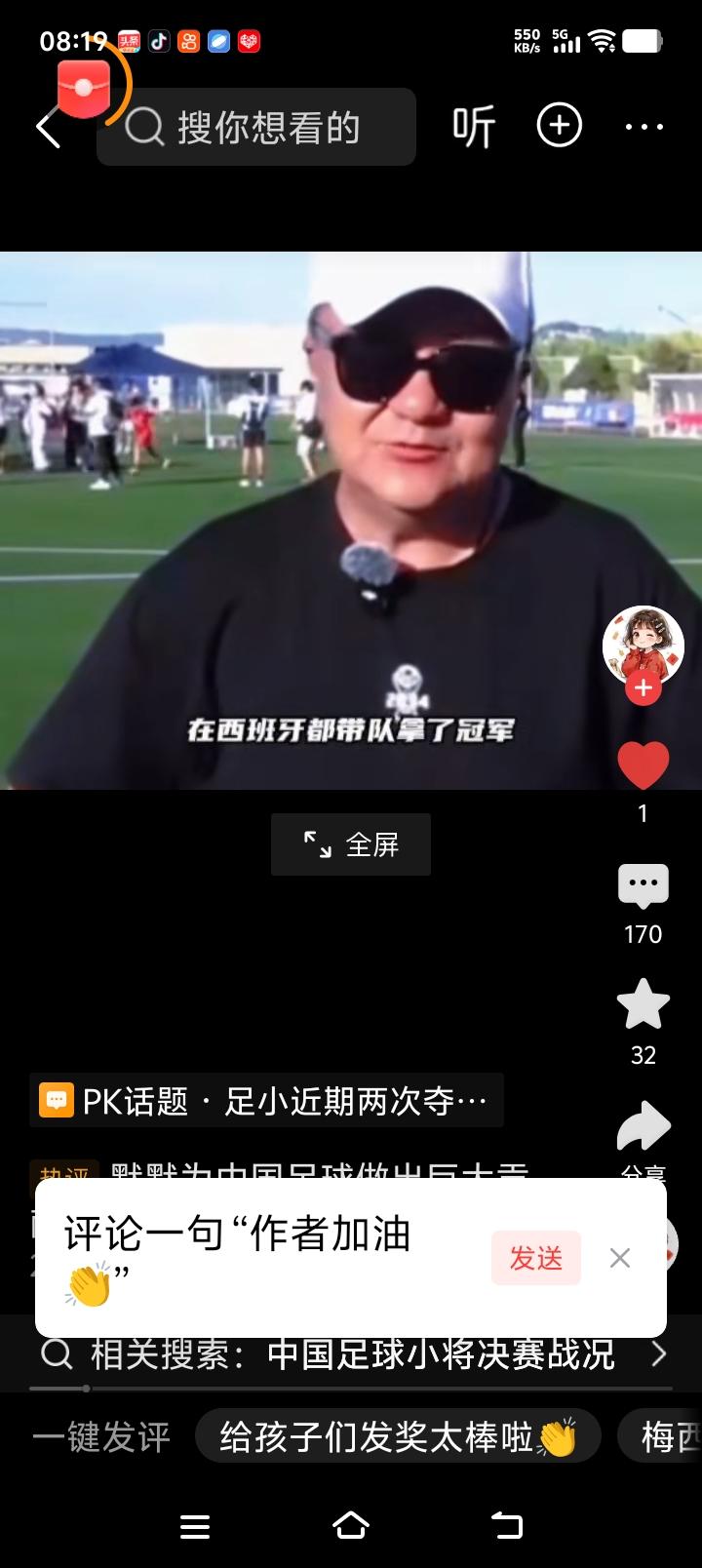 董路这把确实高调了，没办法哦，实力不允许低调！今年6月意大利拿冠军，9月西班