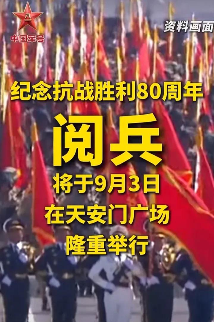 两个多月后大家又将欣赏到天安门阅兵的壮观场景，距离上次70周年国庆阅兵已经过去六