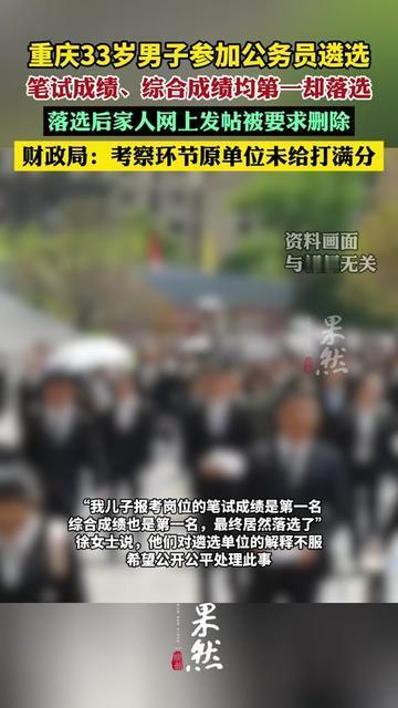 谁能想到？笔试面试双第一的人，居然没考上公务员！33岁的老周，在公司熬了