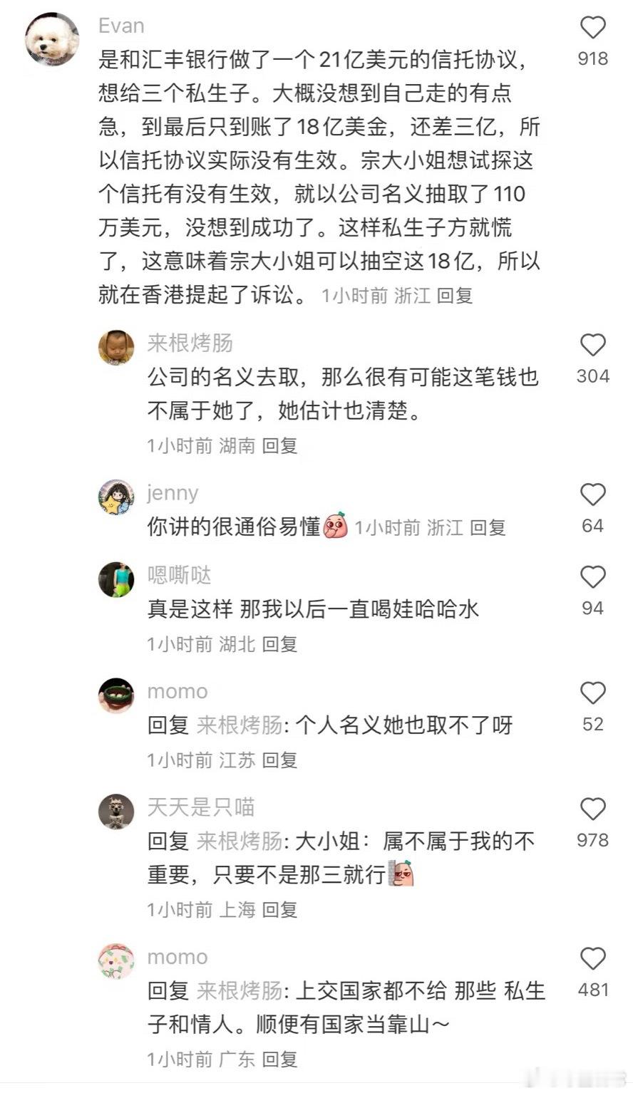 宗馥莉是真有手段啊！太佩服了，当代大女主！据说从14岁就知道老爸外边有私生子，一