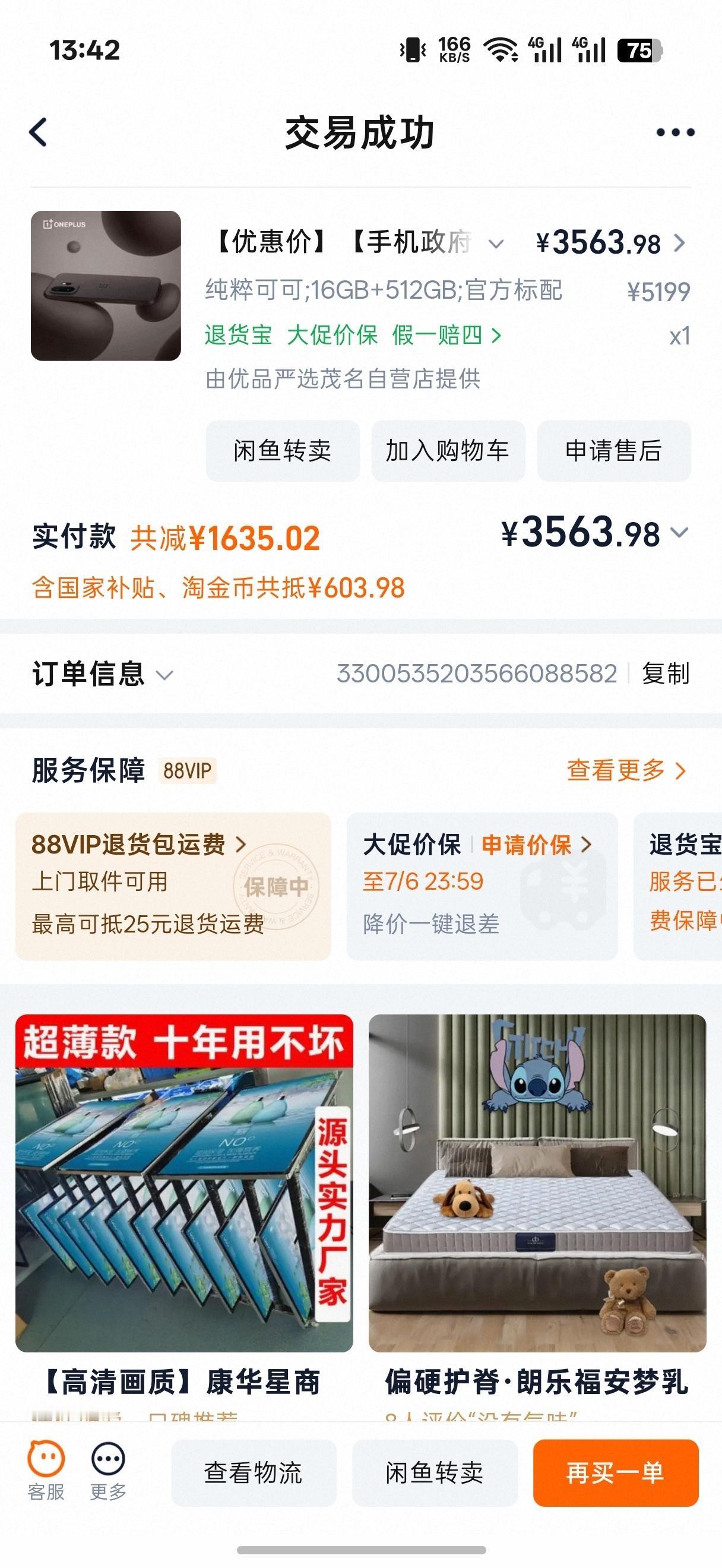 今年最佩服的不是iPhone17，不是华为Mate80，而是一加15T当16
