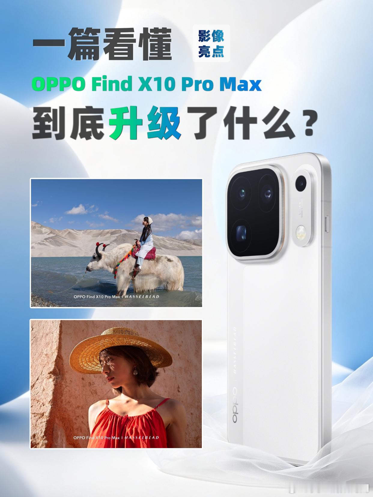 一篇看懂！FindX10ProMax影像到底牛在哪？近期关于OPPOFi