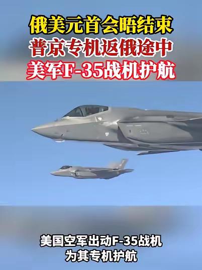 万万没想到​​俄罗斯突然宣布了​​俄总统普京和美总统特朗普会晤结束后，居