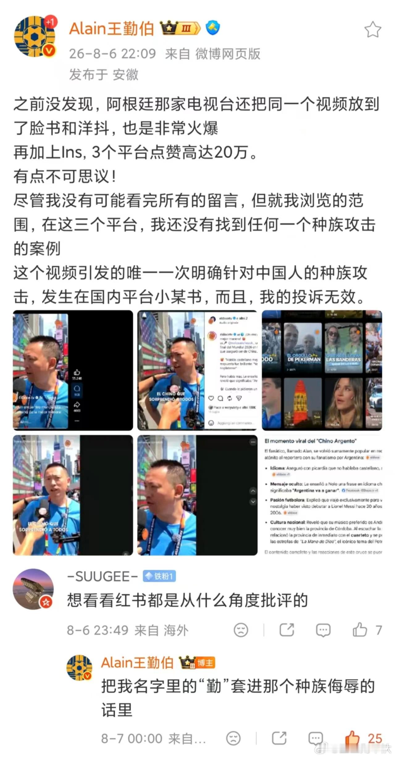 这是什么事？谁科普一下哦对了，经过这次xhs的经历我发现了一件事，最厌女的才会天