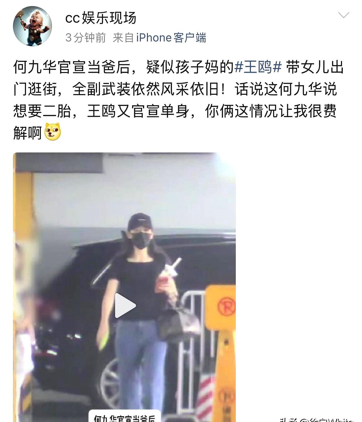 这事儿真有点让人看不懂。5月20日，有娱记拍到王鸥带着女儿出门，前脚她刚官宣单