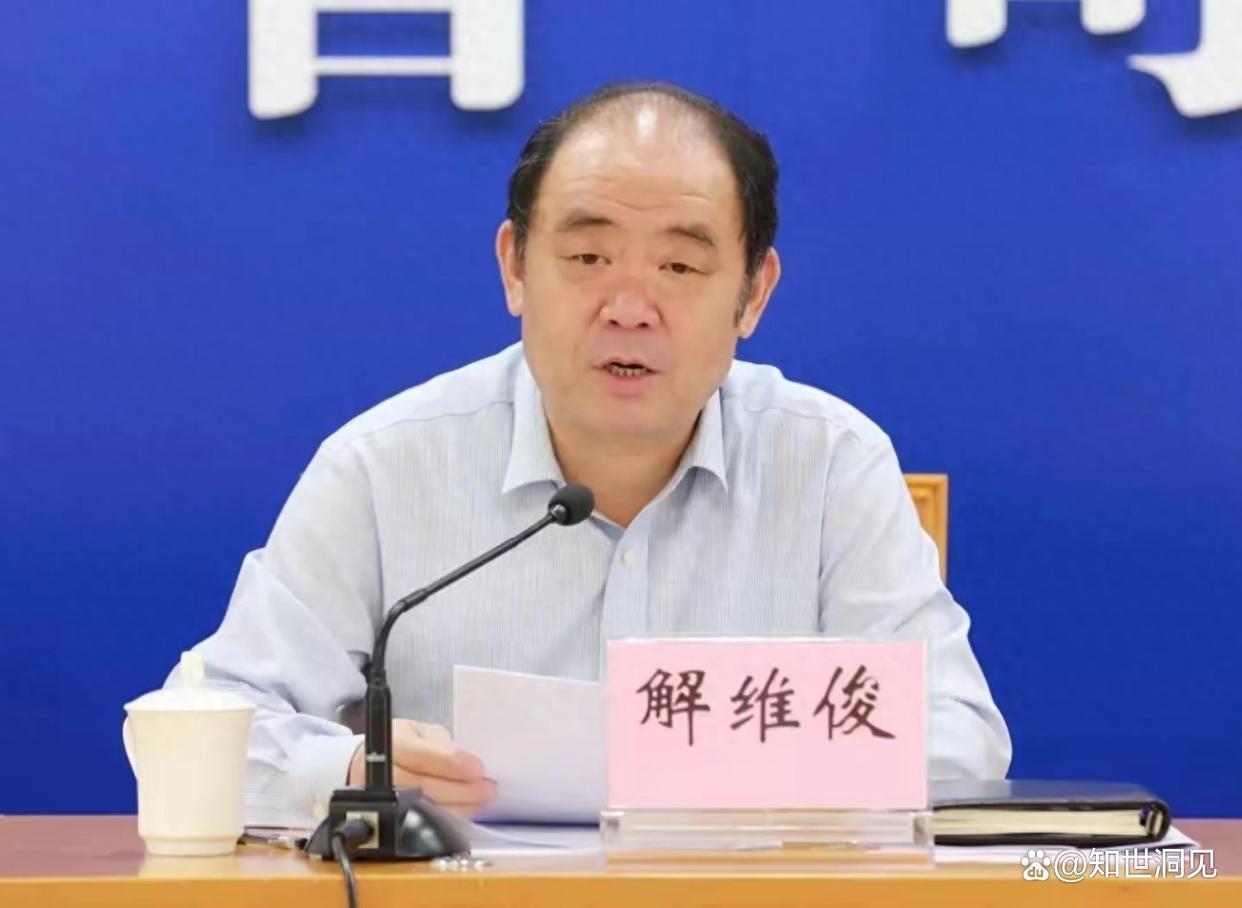 国家反腐之风刮到了山东山东司法厅原厅长解维俊被提起公诉近日，检察机关依