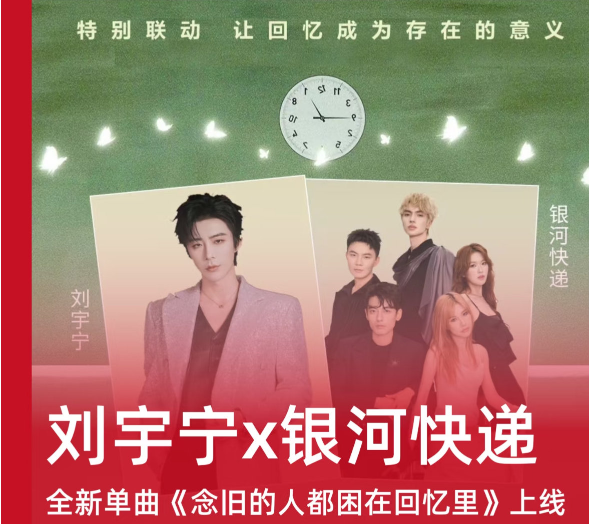 刘宇宁银河快递第六人刘宇宁银河快递此刻完成了闭环谁能拒绝刘宇宁当银河快递的“第