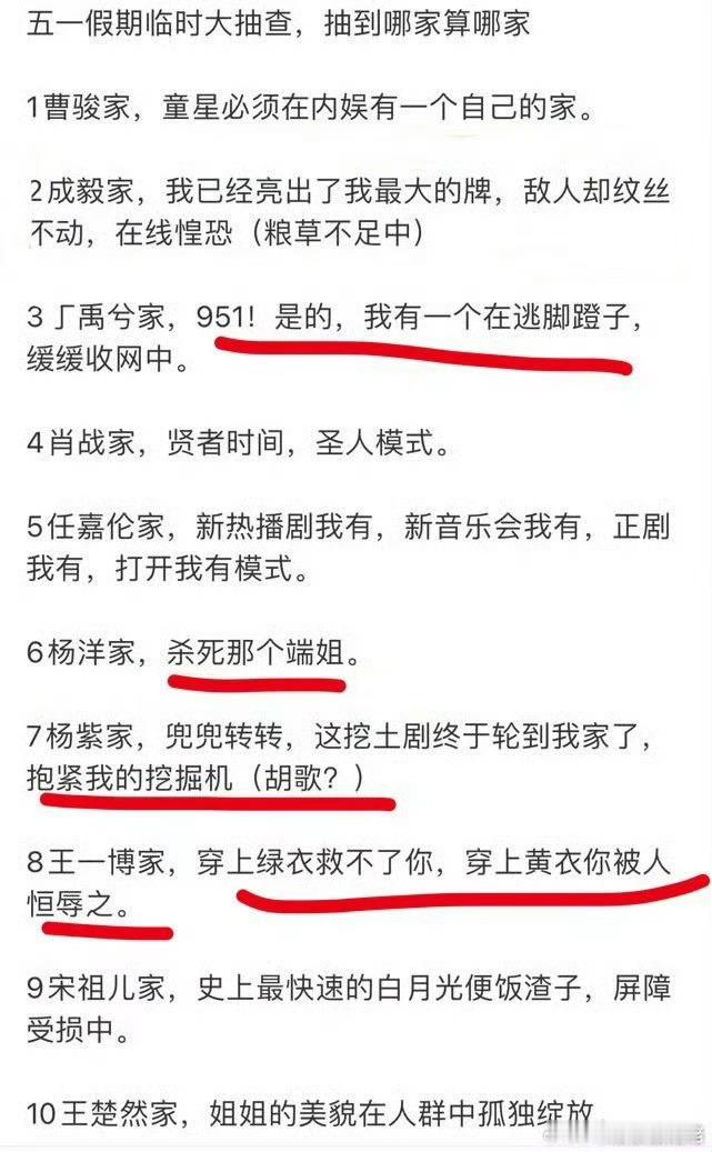 五一假期，内娱粉圈状态[笑着哭][捂脸哭]有的为谁是951交流的不可开交[裂开]
