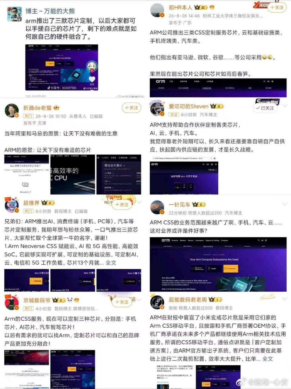 #有些博主就是纯坏#有些博主就是吃饱了撑的，小米自研出高性能芯片，非要去造谣，自己又不懂芯片，天天装