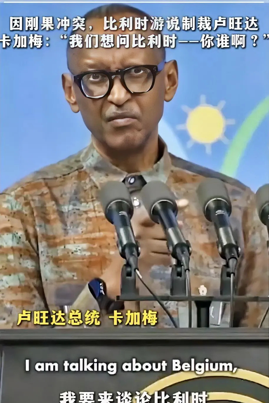 卢旺达：我们不玩了，直接退群！什么鬼？卢旺达竟然在一次非