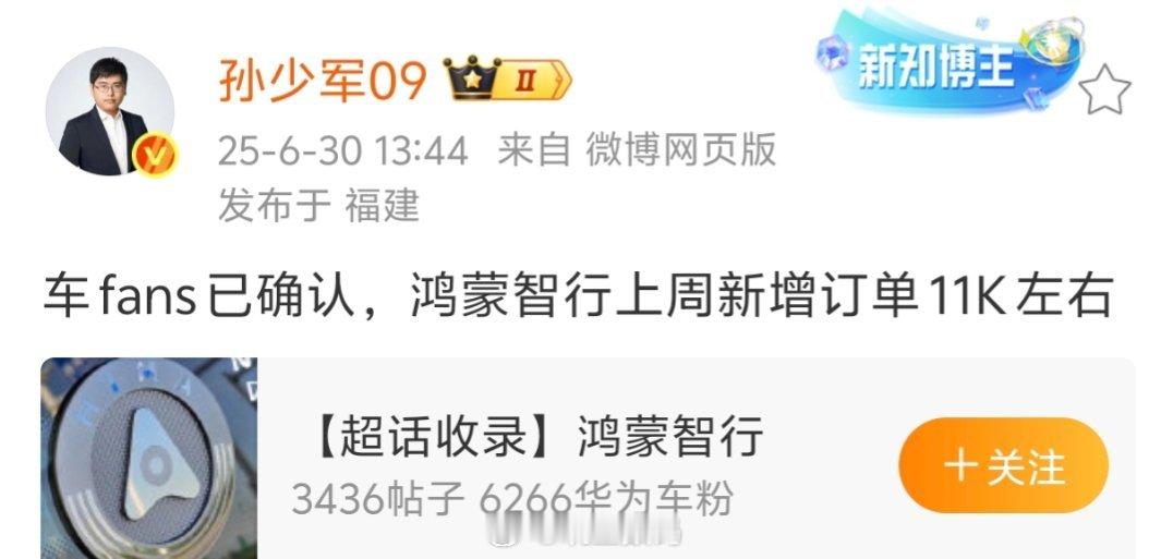 小米卖爆，鸿蒙智行也卖爆，咱就是说，未来汽车行业里，如果要剩下几位玩家，华为小米
