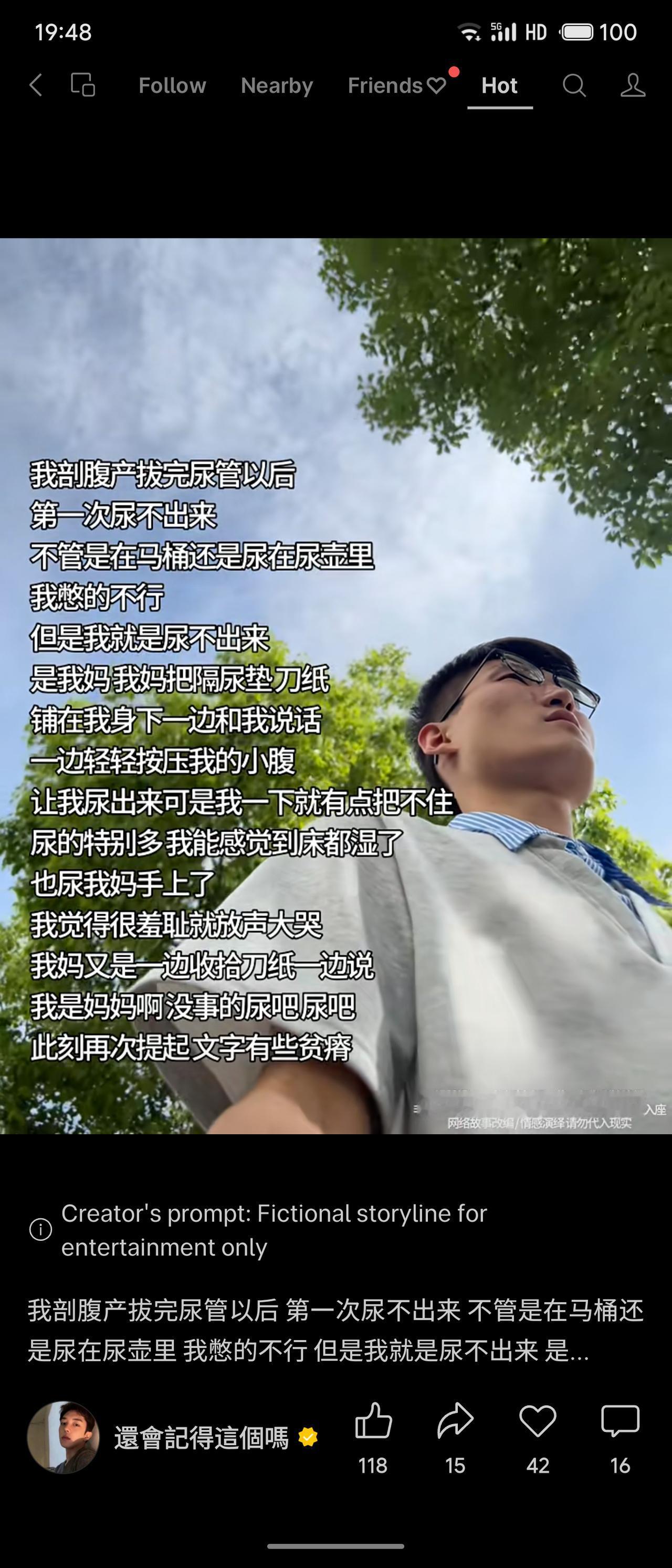 讲述一位剖腹产产妇拔掉尿管后无法自行排尿，憋得难受。母亲铺上隔尿垫，一边与她说话
