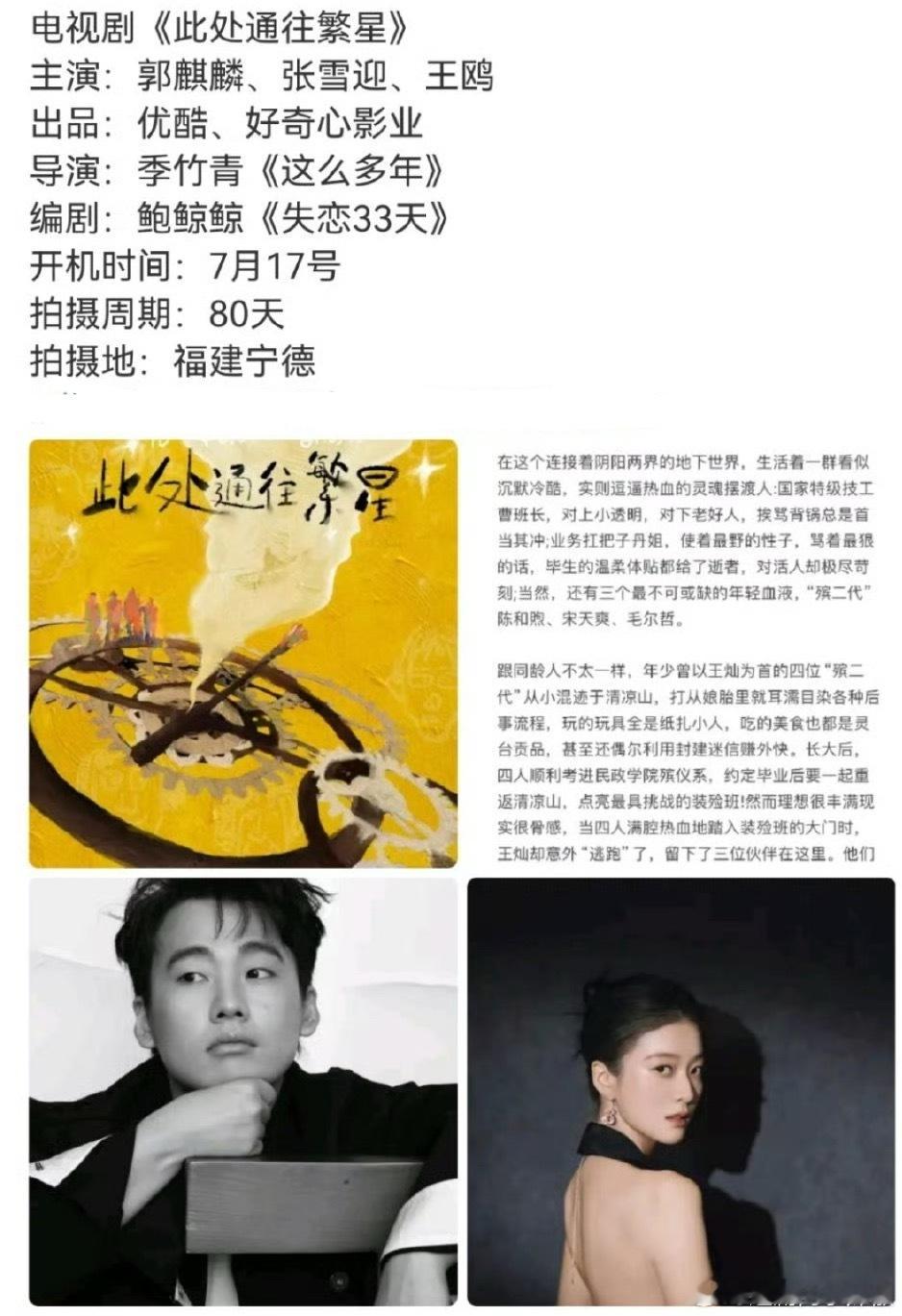 郭演技不说多好，但挑剧本真有眼光​​​