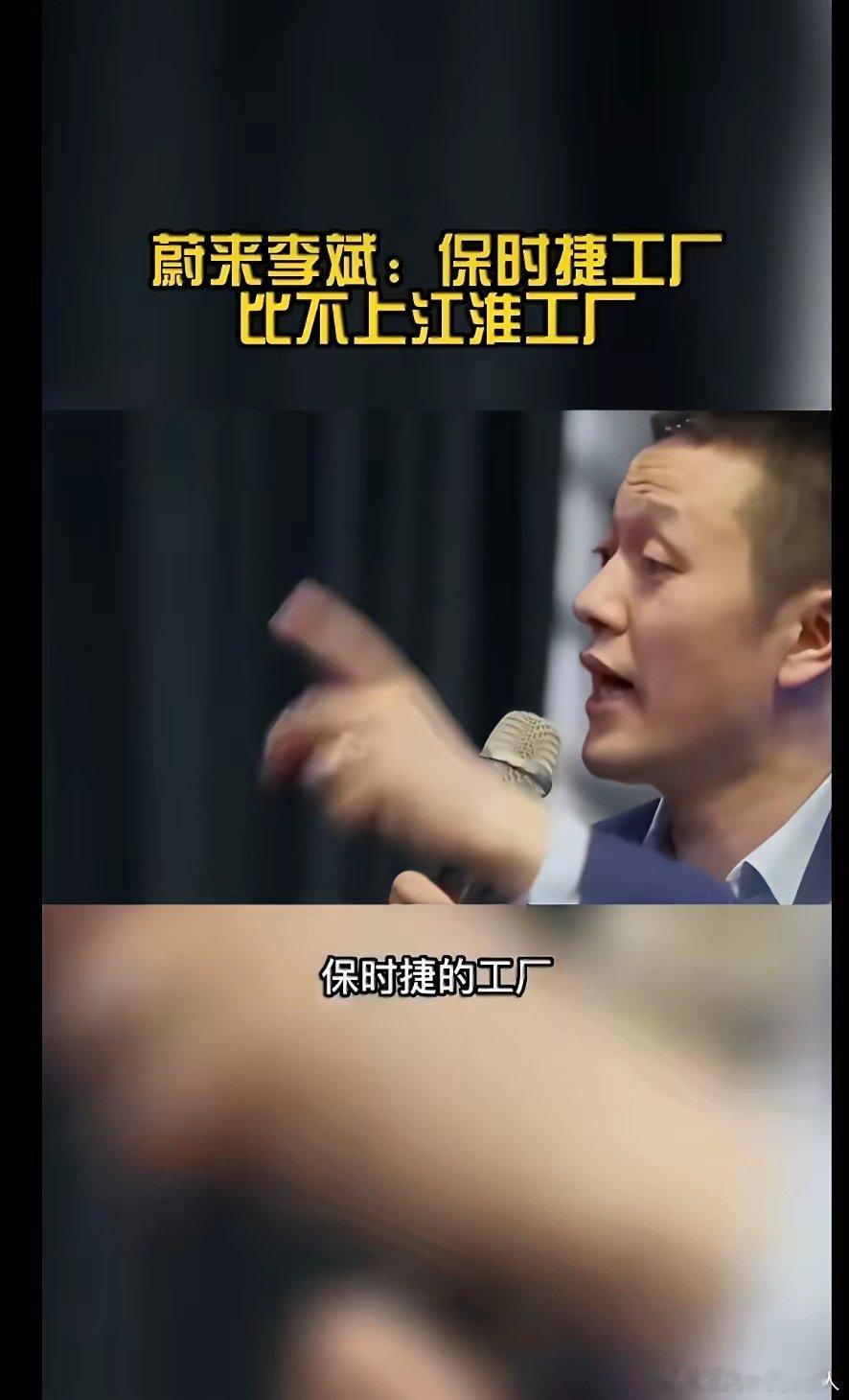 好多人现在都在喷江淮，说实话我感觉江淮有点冤。江淮工厂的实力，蔚来已经帮着验证好多年了。给蔚来造了这