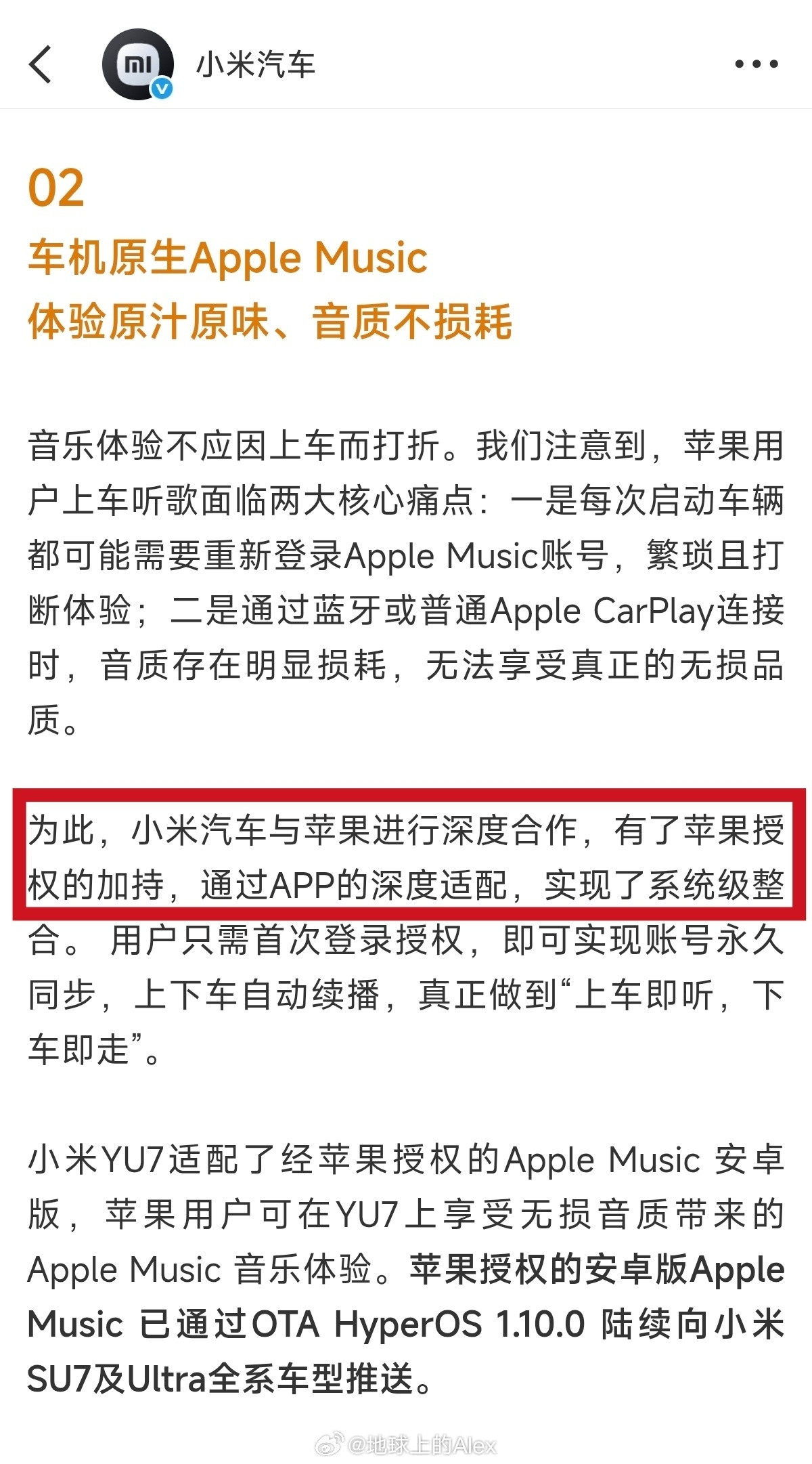 原来小米才是真·苹果车​​​