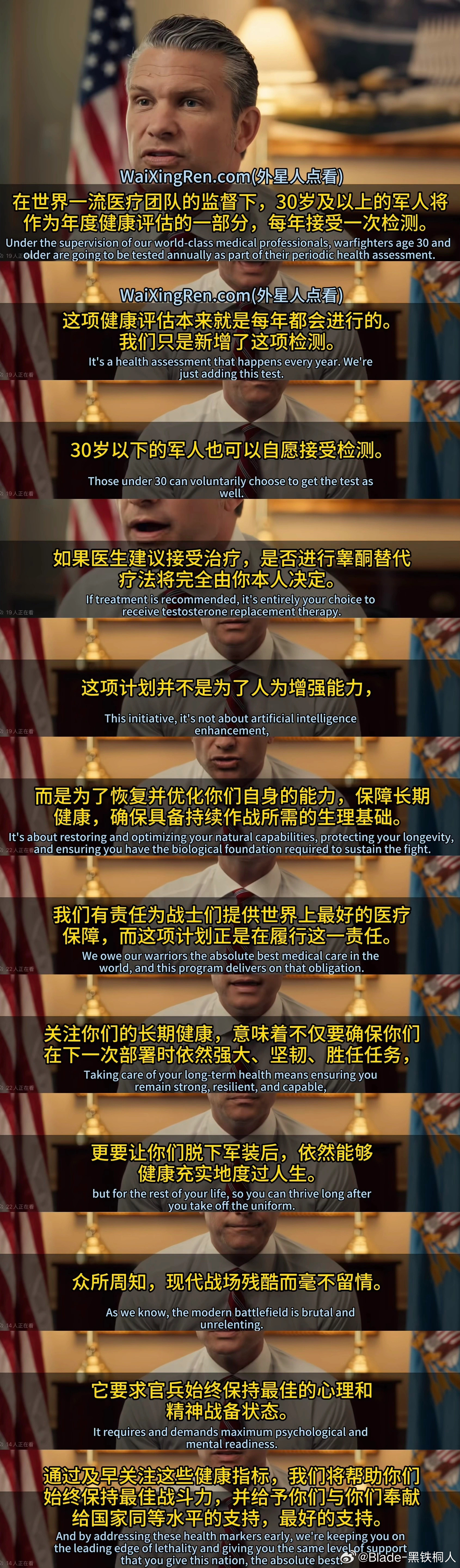 美军以后要日常策睾酮了
