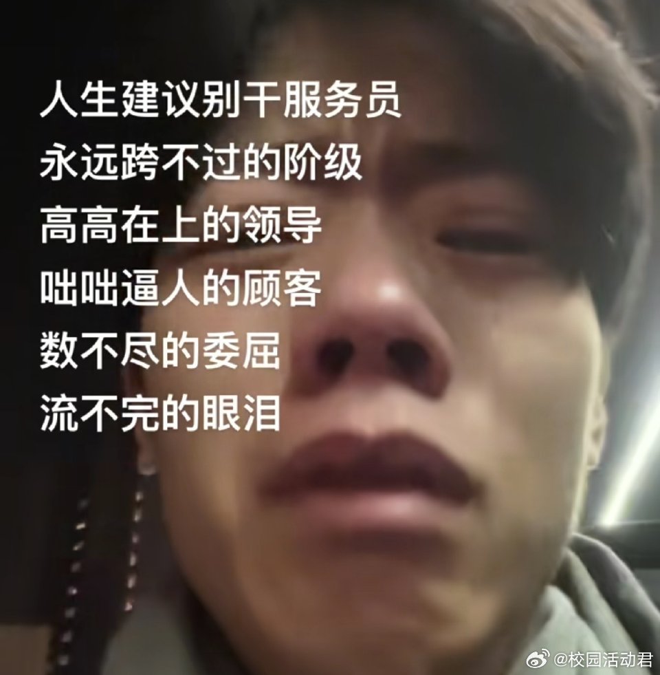 干过服务行业的人就差鬼没见过了​​​
