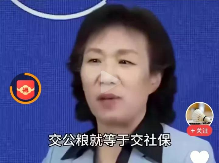 所以这些煽动农民闹事的人，就应该抓起来。谁告诉你的，交公粮等于交社保?交公粮