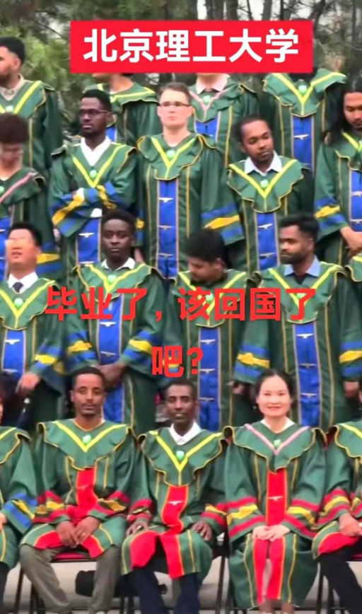 北理工黑人留学生的学位服，全黑。有人说他们在这白吃白喝白玩，是真的吗？最近