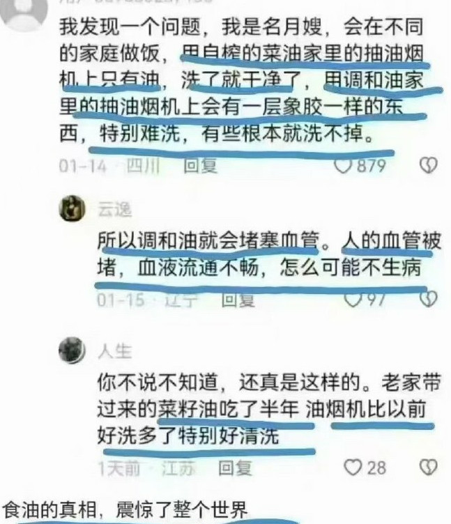 奉劝这位月嫂不要多管闲事!