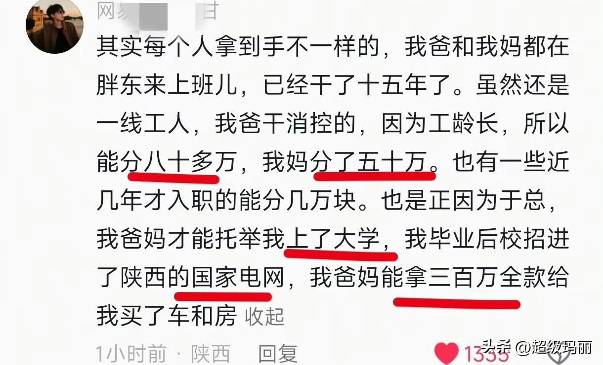 我的老天奶胖东来真的给普通人跨越阶层的机会。​胖东来真没得黑，也无需质疑这个