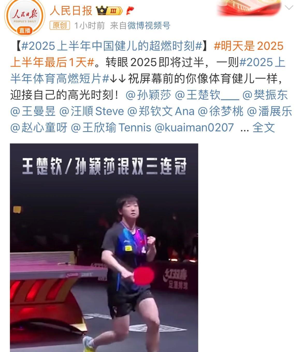 人民日报：昨天发过了是昨天的，关今天什么事！不得不说，央妈真的是爱孩子啊，一天