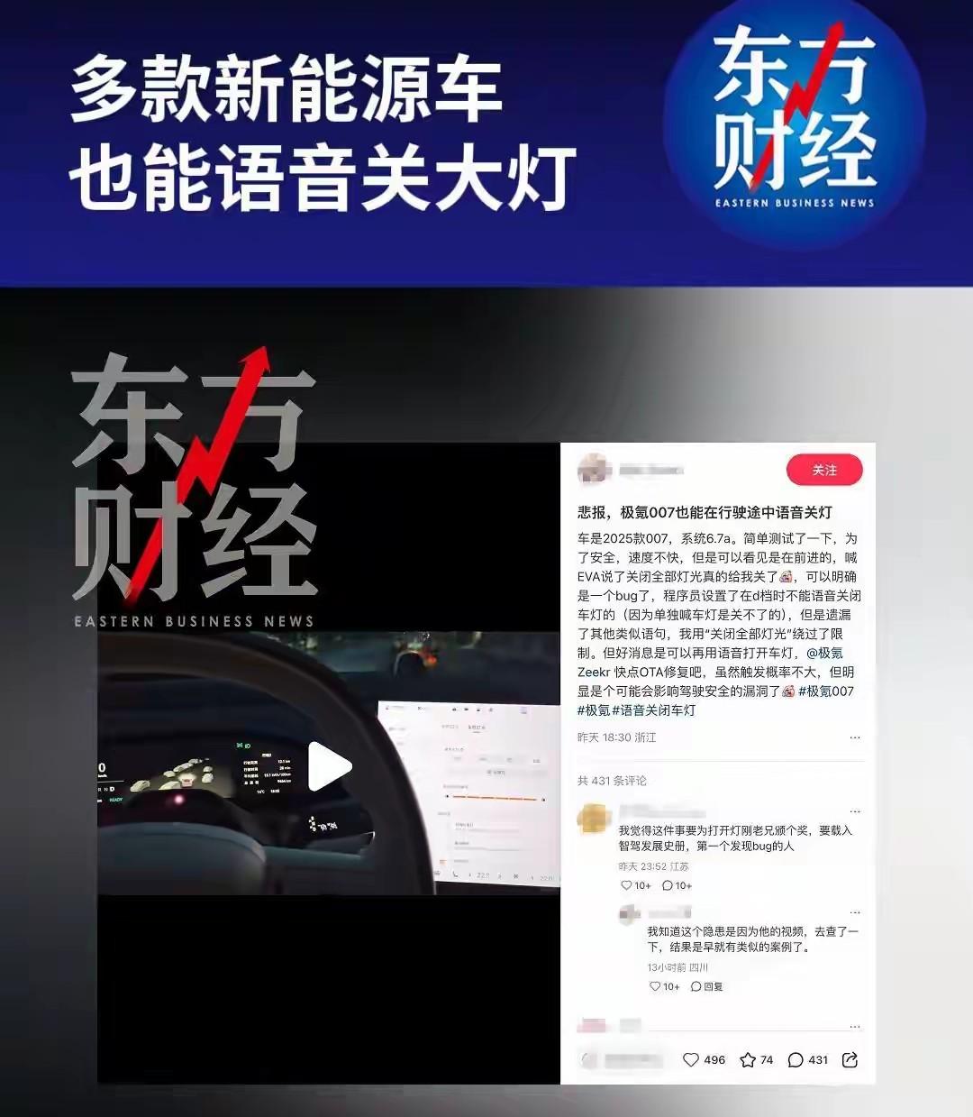 最近领克Z20车主在高速上可真是经历了一场“生死时速”——想关阅读灯，结果车机把