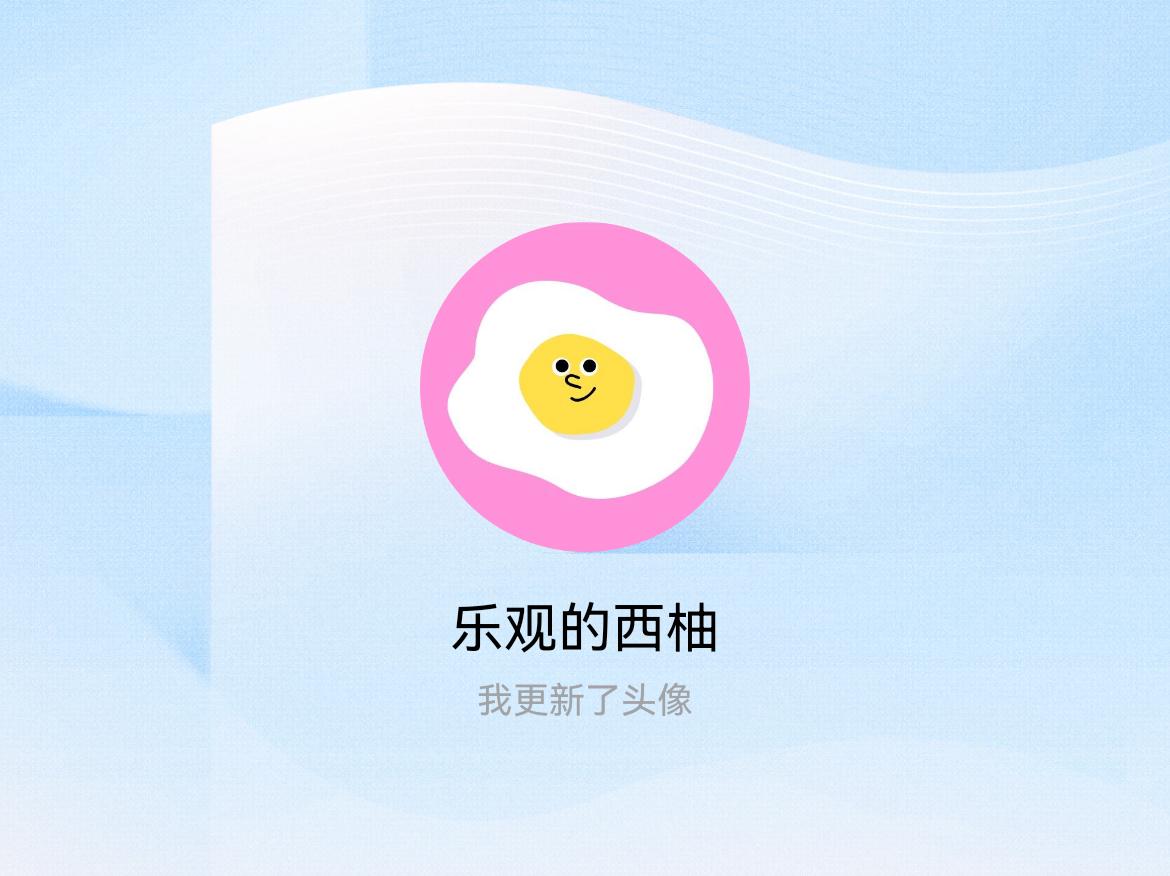 快来看看我新换的头像吧