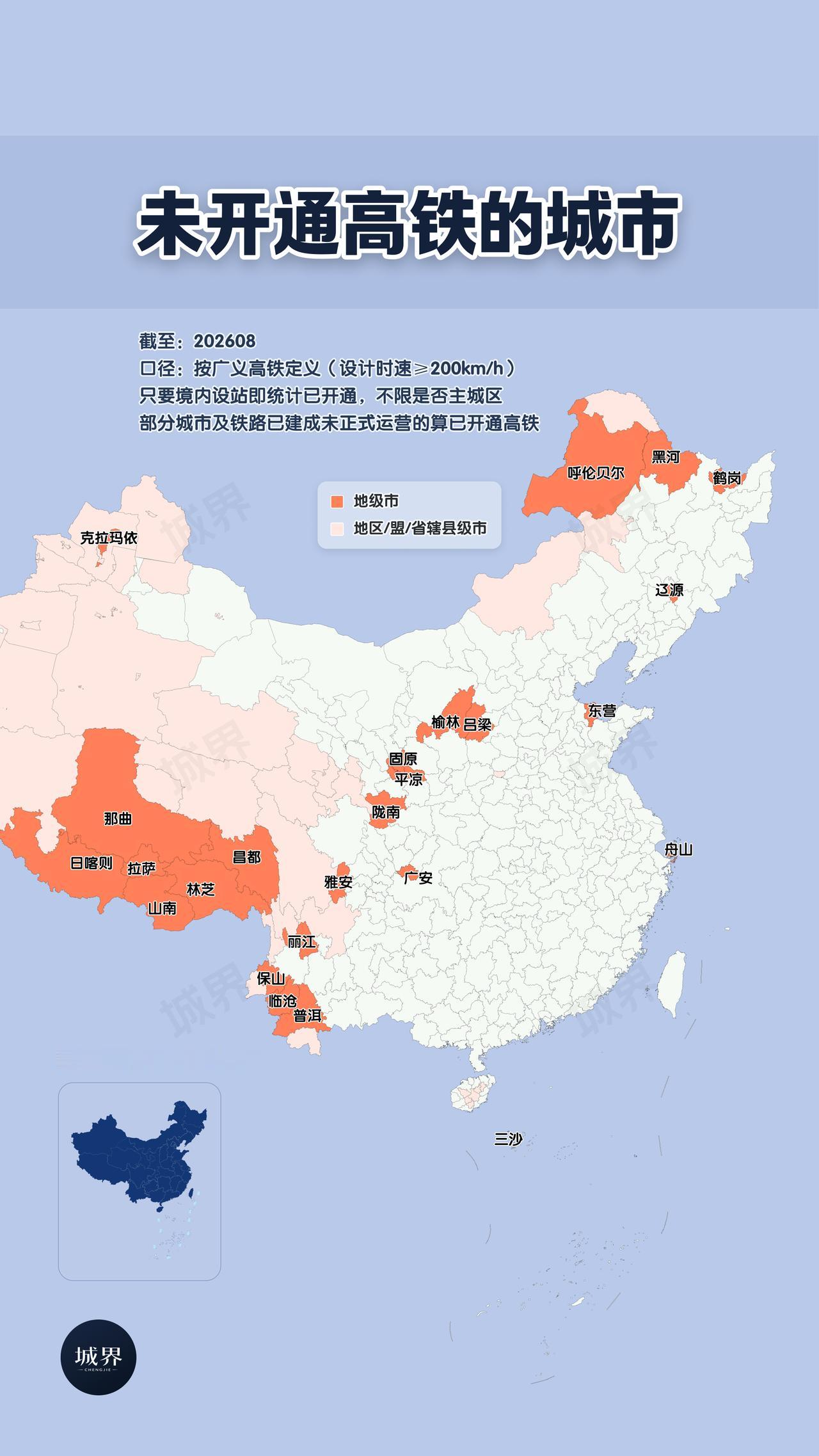 没想到，2026年了，还有这么多城市没有通高铁。截至2026年8月，按照时速2
