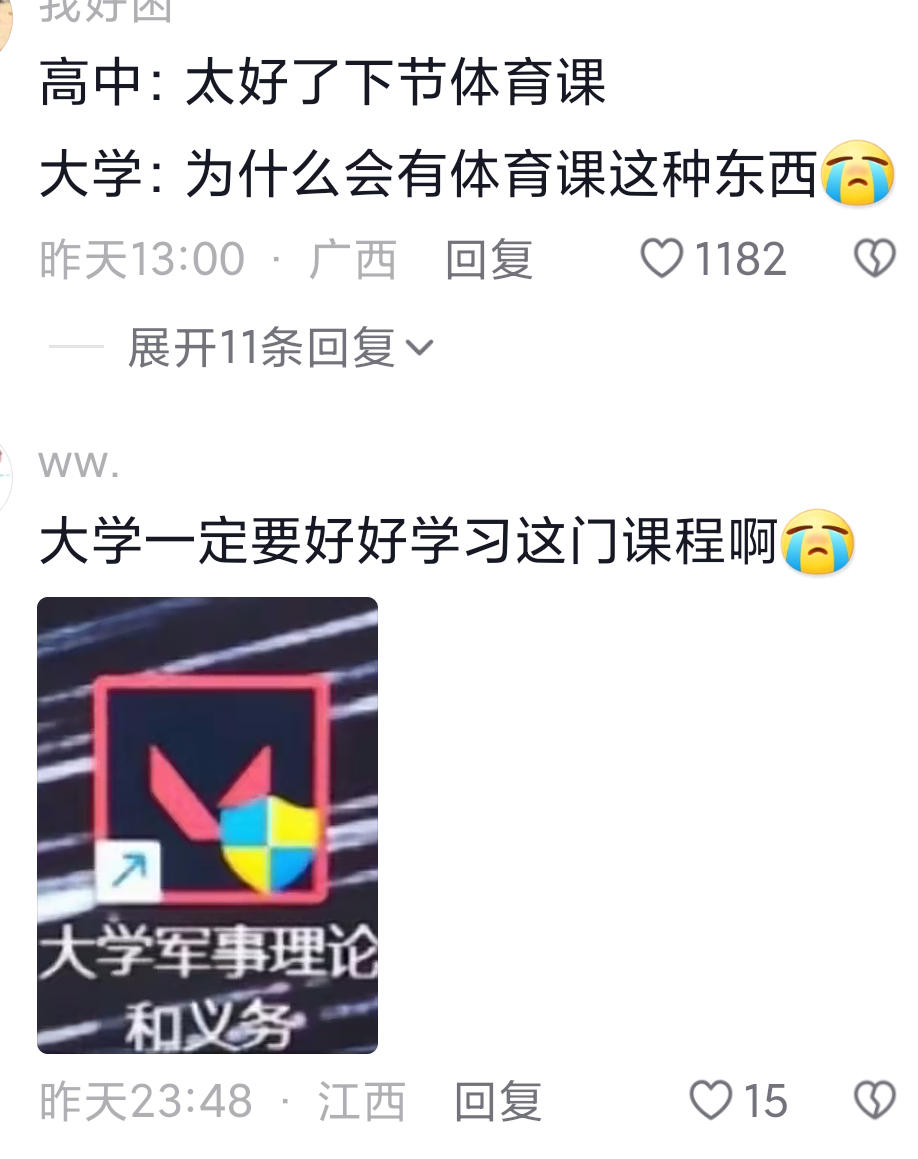 最崩溃的就是去晚了坐第一排