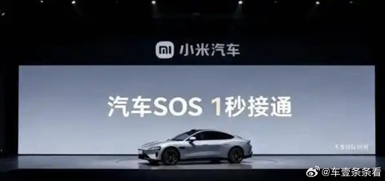 小米汽车辟谣“SOS1秒接通”，网友：那到底是多久？10月22日晚，小米