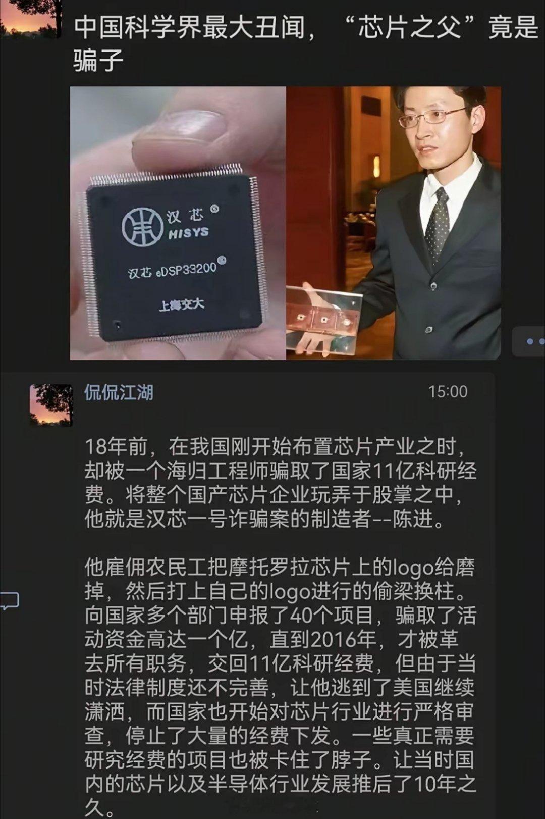 芯片磨掉logo偷梁换柱，这历史真的假的，太可恨了😡​​​